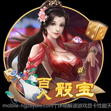 详细解读游戏显卡性能天梯榜排名变化与性能提升策略