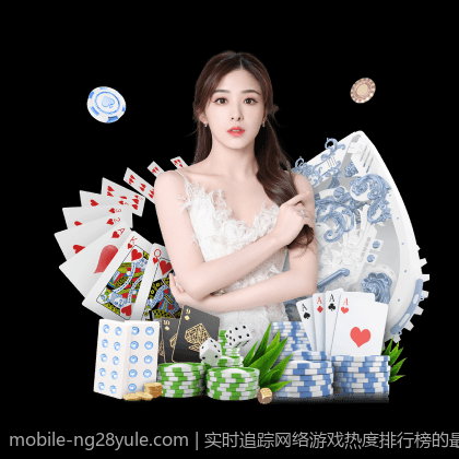 实时追踪网络游戏热度排行榜的最新动态