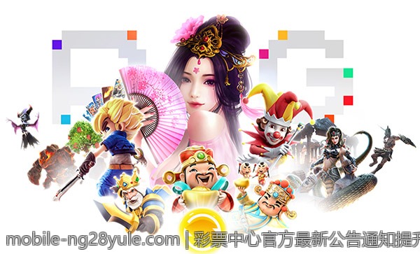 彩票中心官方最新公告通知提升购票体验的创新措施