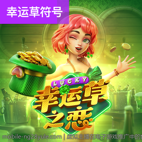 虚拟主播在电子游戏推广中的角色分析