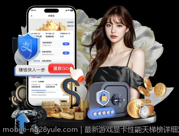 最新游戏显卡性能天梯榜详细对比与排名调整分析