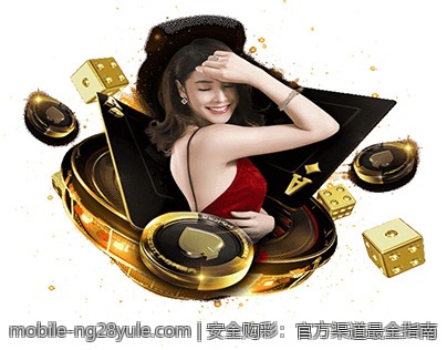 安全购彩：官方渠道最全指南