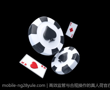 高效监管与合规操作的真人荷官在线对局平台解决方案