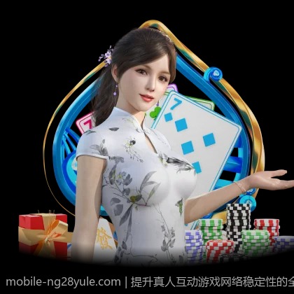 提升真人互动游戏网络稳定性的全面优化方案
