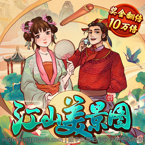 数字彩票追号软件免费版助你轻松实现中奖梦想