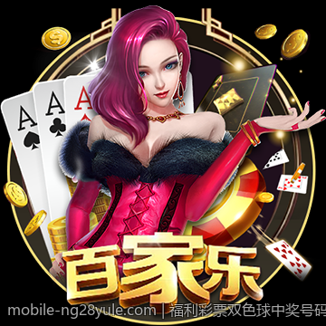 福利彩票双色球中奖号码分析软件推荐与使用技巧