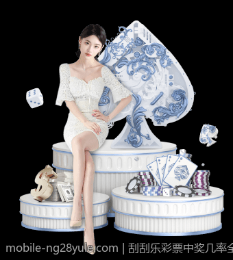 刮刮乐彩票中奖几率全方位数据分析