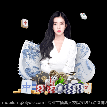 专业主播真人发牌实时互动激情无限