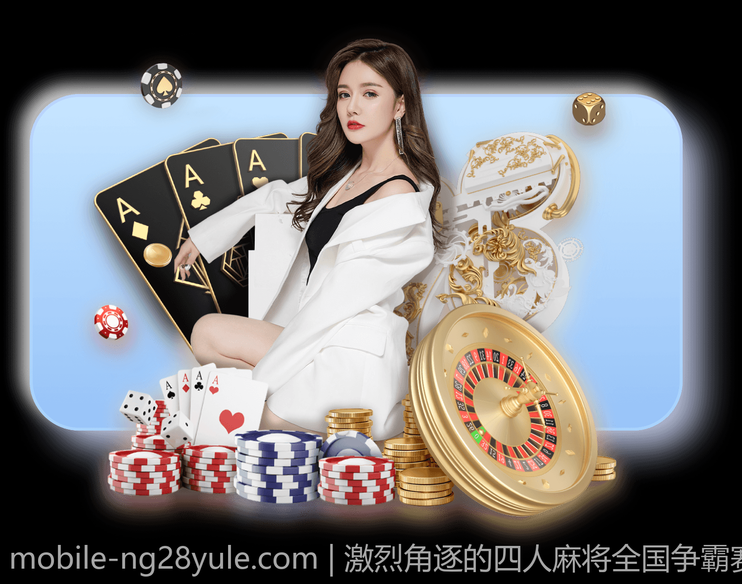 激烈角逐的四人麻将全国争霸赛现场直播现场