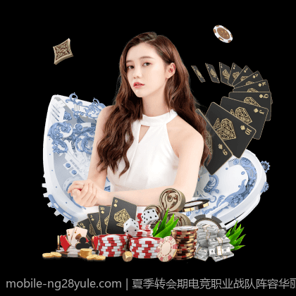 夏季转会期电竞职业战队阵容华丽转身全纪录