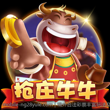 境外合法彩票丰富玩法及中奖概率