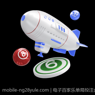 电子百家乐单局投注金额上限介绍