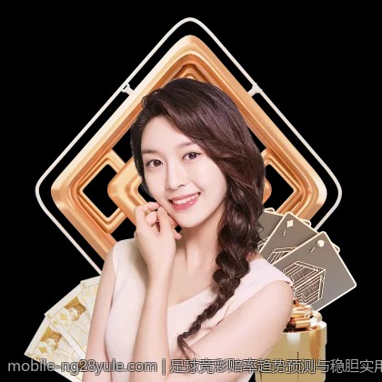 足球竞彩赔率趋势预测与稳胆实用方案