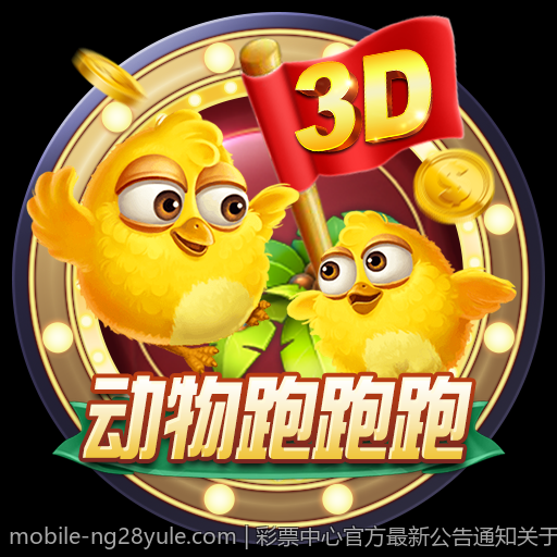 彩票中心官方最新公告通知关于彩票抽奖活动安排通知