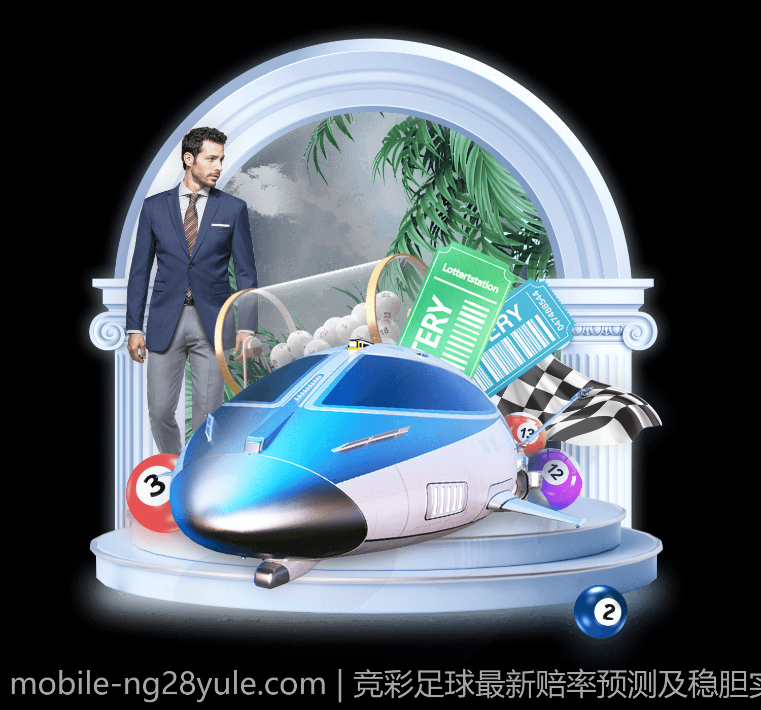 竞彩足球最新赔率预测及稳胆实战经验