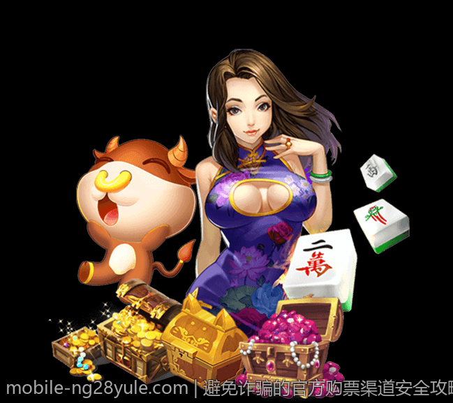 避免诈骗的官方购票渠道安全攻略