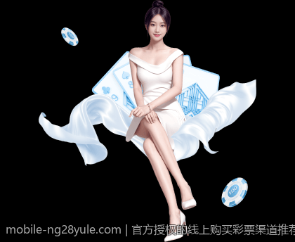 官方授权的线上购买彩票渠道推荐，浅谈安全防骗措施