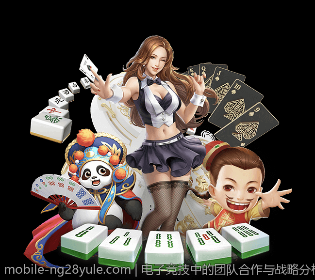 电子竞技中的团队合作与战略分析