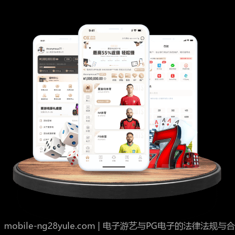 电子游艺与PG电子的法律法规与合规管理