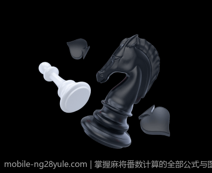 掌握麻将番数计算的全部公式与图解指南