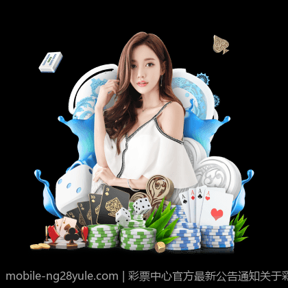 彩票中心官方最新公告通知关于彩票抽奖活动安排通知