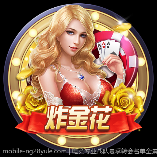 电竞专业战队夏季转会名单全景追踪报道