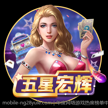 年度网络游戏热度榜单中最值得体验的游戏