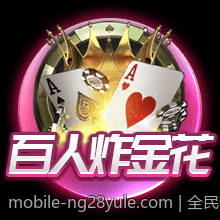 全民热议的四人麻将全国争霸赛直播盛事