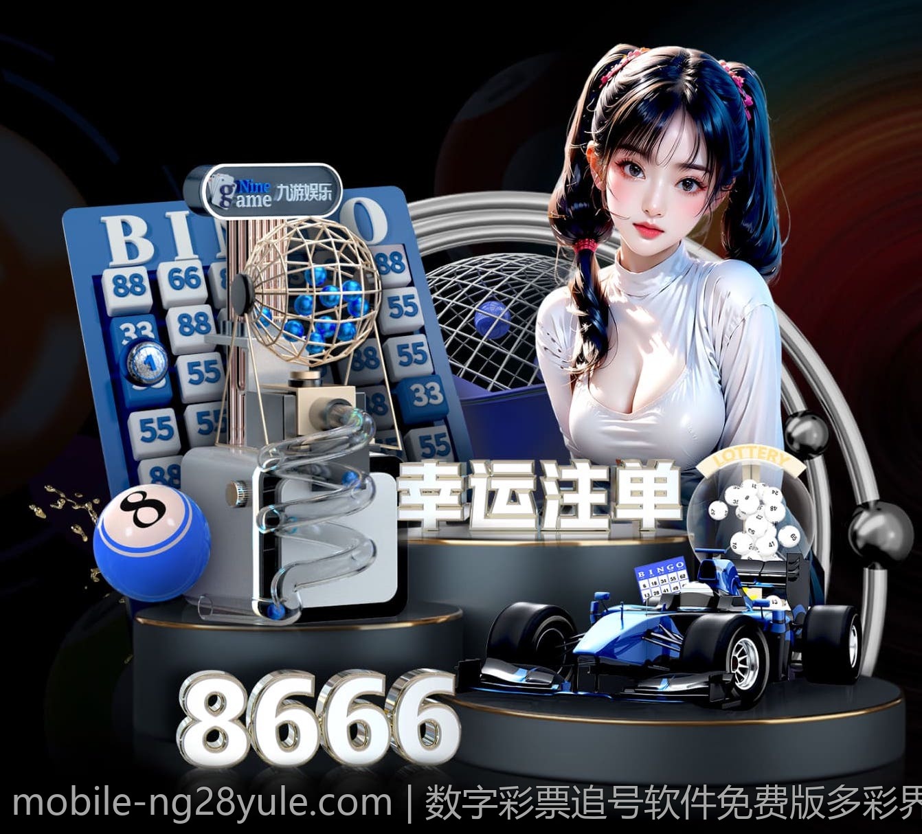数字彩票追号软件免费版多彩界面操作指南